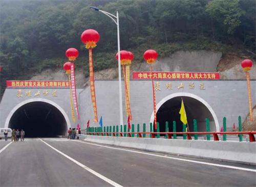 长治公路隧道工程
