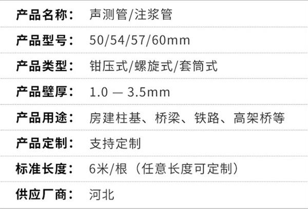 长治钳压式声测管产品特点概述